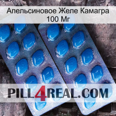 Апельсиновое Желе Камагра 100 Мг viagra2